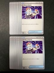 ポケモンカード　ポケモンいれかえ　20枚
