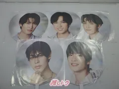 Snow Man うちわ Dome Tour 2024 RAYS 5点セット 未開封/目黒/深澤/渡辺/阿部/向井