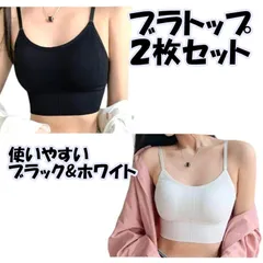 ブラトップ 2枚セット ノンワイヤー キャミソール スポーツブラ キャミトップ ヨガウェア ブラジャー カップ付き