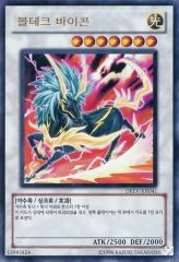 PSA10 ボルテック・バイコーン １枚 レリーフ CCS 遊戯王 レリーフ 遊戯王 ボルテック・バイコーン - メルカリ