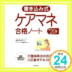 選ぶなら 2025年最新】ケアマネ手帳の人気アイテム - メルカリ その他