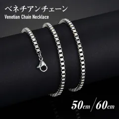 ベネチアンチェーン ネックレス シルバー 幅2mm 3mm ボックスチェーン メンズ レディース ステンレス ミニ巾着付 11de