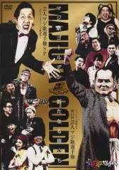 ゴットタンDVDセット バラ売り可 2025年最新】Yahoo!オークション -ゴッドタン dvd セットの中古