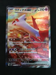 2025年最新】ラティアスex SARの人気アイテム - メルカリ