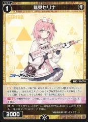 2026年最新】WIXOSS ブルーアーカイブの人気アイテム - メルカリ