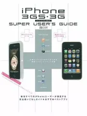 【希少:4台セット】iPhone初代・iPhone3G・iPhone3GS&4 Japanese people don't know] We unboxed the first iPhone (complete