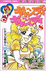 2025年最新】キャンディキャンディdvdの人気アイテム - メルカリ