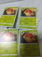 ポケモンカード　ビリリダマ　まとめ処分　s-135