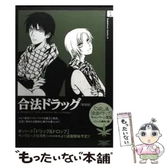 2025年最新】合法ドラッグの人気アイテム - メルカリ