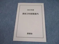 2026年最新】鉄緑会プリントの人気アイテム - メルカリ