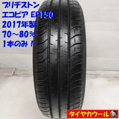 2024年最新】エコピア 185/60r15の人気アイテム - メルカリ