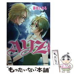 【中古】 渋谷君友の会 ６/スクウェア・エニックス/藤枝とおる 2025年最新】藤枝とおるの人気アイテム - メルカリ
