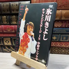 氷川きよしDVD　IN 中野サンプラザ 台湾正規販売品 氷川きよしDVD IN 中野サンプラザ 台湾正規販売品
