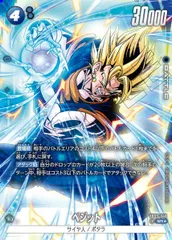 孫悟空 scr セット　ベジットsr 孫悟空sr 孫悟空 : GT SCR 30000 - メルカリ