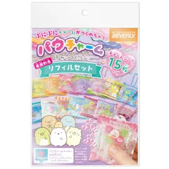 新品 [ビバリー] お得な15枚入り パウチャームすみっコぐらし専用別売リフィルセット（チャームシート） POU-004