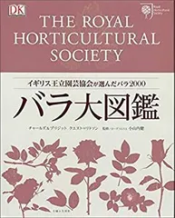 2025年最新】英国王立園芸協会の人気アイテム - メルカリ