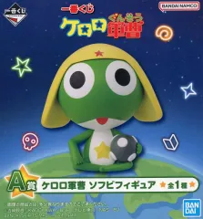 【中古】フィギュア ケロロ軍曹 「一番くじ ケロロ軍曹」 A賞 ソフビフィギュア