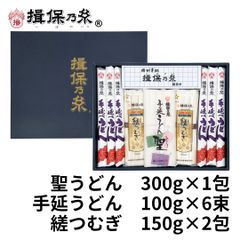 揖保乃糸 詰合せそうめん うどん 化粧紙箱 ギフト /ZW-30/