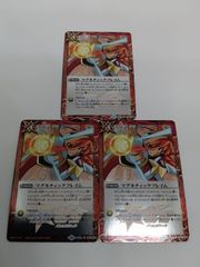 マグネティックフレイム(C）(ホイル/究極ゼロ）