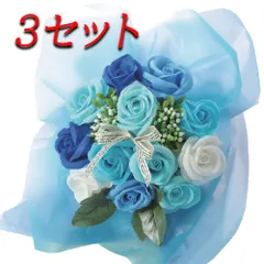 【3セット】 シャボンフラワー SBL-11 ブルー 【pto】