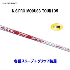 新古品】⑮N.S.PRO MODUS3 HYBRID TOURS 5Uシャフト - メルカリ