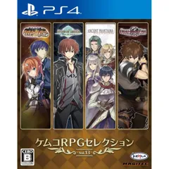 ケムコRPGセレクション Vol.13 PS4 Play Station4 ゲームソフト JAN:4589871980742 ≡A7307
