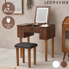Mangowood ドレッサー 木製 化粧台 コンパクト 鏡台 スリム LED - メルカリ