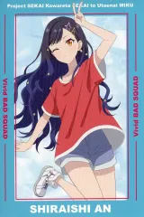 【中古】ポストカード 白石杏 ポストカード 「劇場版プロジェクトセカイ 壊れたセカイと歌えないミク 公開記念フェア」 グッズ購入特典