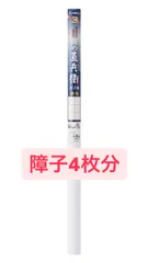【引取のみ1,200円】和紙屋の大直 極め直兵衛 94cm×7.2m 4枚分　一枚貼り 無地 KN-101