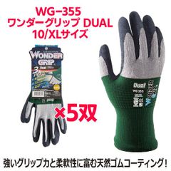 【在庫整理特価】XLサイズ5双　ワンダーグリップDUAL　天然ゴムコーテイング背抜き手袋　コンプレッショングローブでズレず快適　機能性手袋