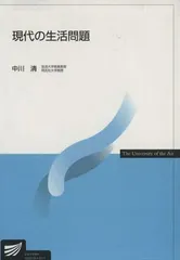 2024年最新】放送大学教材の人気アイテム - メルカリ