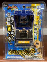 ビーストサーガ BS-46 ビーストバトルデバイス ブルーver.