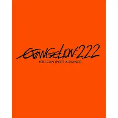  【Blu-ray】ヱヴァンゲリヲン新劇場版:破 EVANGELION:2.22 YOU .. (KIXA-35)