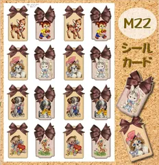 【M22】 コラージュシール　紙モノ　コラージュ素材　交換便　手帳デコ　おすそ分けファイル