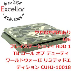 [bn:1] PS4 1TB コール オブ デューティ ワールドウォーII リミテッドエディション　CUHJ-10018　ソフト・コントローラーなし