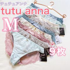 チュチュアンナ《新品タグ付き》レディース　ショーツ　まとめてお得　アソート《M》9枚 ショーツ