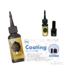 ケミテック コーティング UV-LEDレジン 30g ハケ付詰替容器付属