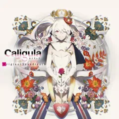 【中古】「非常に良い」［CD］Caligula2-カリギュラ2- オリジナルサウンドトラック(完全初回限定生産) 楽天市場】caligula2-カリギュラ2-（ゲームミュージック｜CD）：CD