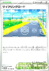 2025年最新】サイクリングロード マスターボールの人気アイテム 2025年最新】サイクリングロード マスターボールの人気アイテム