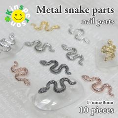 新品 メタルSnake（スネーク）ネイルパーツ 5色 10個セット ゴールド/シルバー 金属 デコパーツ デコレーション