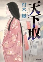 海岸通りポストカードカフェ (双葉文庫)／吉野 万理子 - メルカリ