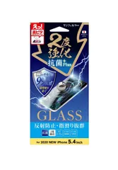 サンクレスト iDress iPhone12mini  5.4インチ対応 液晶保護ガラス 2度強化ガラス 0.26mm 9H 抗菌さらさら防指紋