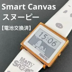 電池交換済み　スマートキャンバス　スヌーピー　セイコーエプソン EPSON - 【電池交換済】Smart Canvas 腕時計 スヌーピー