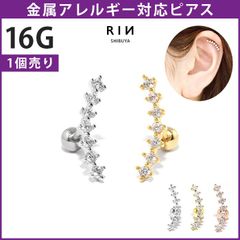 【凛公式】 軟骨ピアス 16G ジュエル ヘリックスピアス キャッチ チャーム ボディピアス ストレートバーベル サージカルステンレス 金属アレルギー対応 シルバー ゴールド イヤーフィット ボディーピアス 軟骨用 おしゃれ つけっぱなし 片耳用