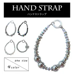 【在庫限り】キラキラビーズ 手首ストラップ