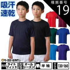 【新品未使用】種類19:(4800)グリーン/150 野球 アンダーシャツ ジュニア 半袖 丸首 ゆったり ZETT ゼット 軽量 吸汗速乾 ストレッチ BO1910J