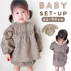 ☆ 66cm ☆ ベビーセットアップ ギンガムチェック yknz7777 ベビー服 女の子 セパレート セットアップ 上下セット キッズ服 子供服 パンツ ブルマ 長袖 長そで かぼちゃパンツ ギンガムチェック 可愛い かわいい カジュアル おしゃれ お洒落