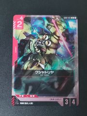 孫悟空:少年期 SB01-018 プロモ アルティメットバトル 優勝