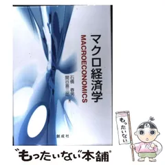 【中古】 経済「第２次」の傾向と対策/中央経済社/石橋春男 2025年最新】石橋春男の人気アイテム - メルカリ