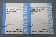 2024年最新】数学の真髄 ノートの人気アイテム - メルカリ